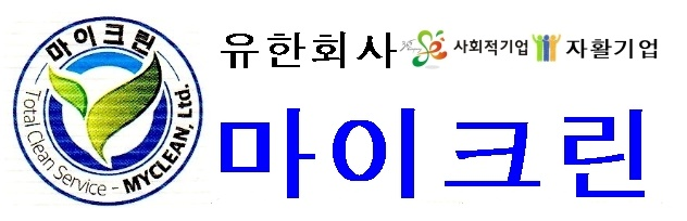 마이크린